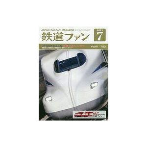 中古乗り物雑誌 付録付)鉄道ファン 2021年7月号