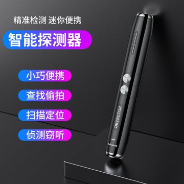 多功能紅外線探測儀信號防偷拍拍掃描酒店攝像頭神器找監控檢測器