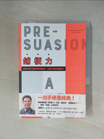 【書寶二手書T1／心理_X14】鋪梗力：影響力教父最新研究與技術，在開口前就說服對方_羅伯特‧席爾迪尼