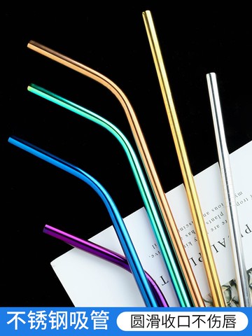 不銹鋼吸管粗成人耐熱環保家用果汁飲料可彎頭直金屬雞尾酒吸管