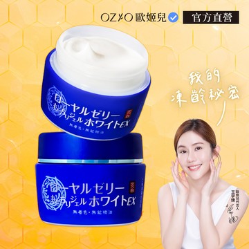 【OZIO 歐姬兒】蜂王乳QQ潤白凝露EX-75g/2入