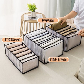 T恤衣服收納神器 褲子分格盒整理箱衣柜抽屜衣物分隔袋筐家用宿舍