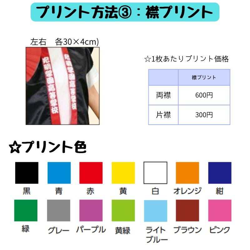 名入れ可 サテンロングハッピ(ハチマキ付) Lサイズ(高校生?大人用) (2枚までメール便可) 18色 はっぴ 法被 半被 安い 大人向け ダンス  アーテック 無地 LINEショッピング