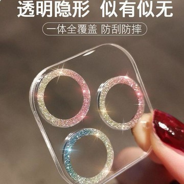 適用蘋果17ProMax後置玻璃鏡頭膜iPhone141516一體閃粉鏡頭保護貼