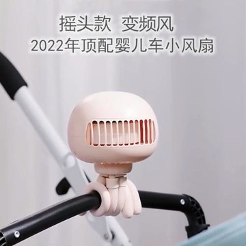 水母嬰兒推車小風扇寶寶便攜式靜音usb桌面無葉八爪魚兒童手持扇