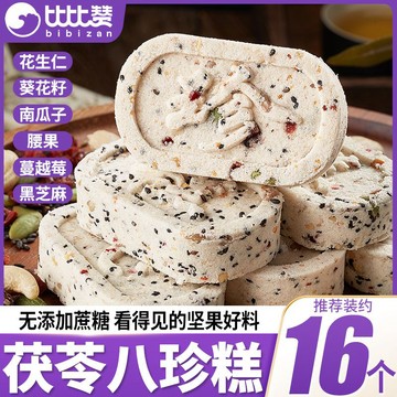 比比贊堅果茯苓八珍糕245g芡實淮山藥薏米糕點心粗糧代餐零食品