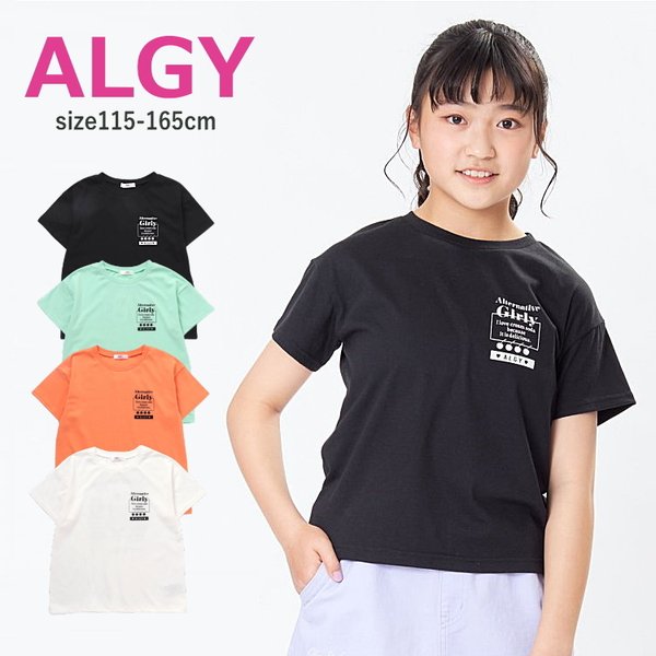 ALGY EASTBOY 160cm/16点セット www.expressinter.com