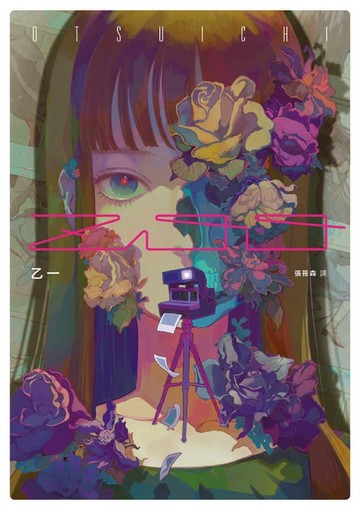 【電子書】ZOO【經典回歸版】