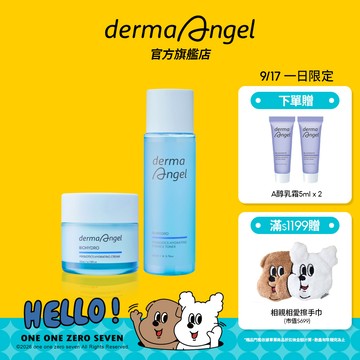 護妍天使 保濕加強組(精華水200ml+輕乳霜50ml)