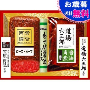 お歳暮道場六三郎・笠原将弘監修 和の競演セット お歳暮 お年賀 冬ギフト(ＭＫ－４０)