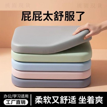 現貸814⚡牛奶絲加厚海綿坐墊防滑透氣柔軟凳子椅子久坐神器學習家用坐墊