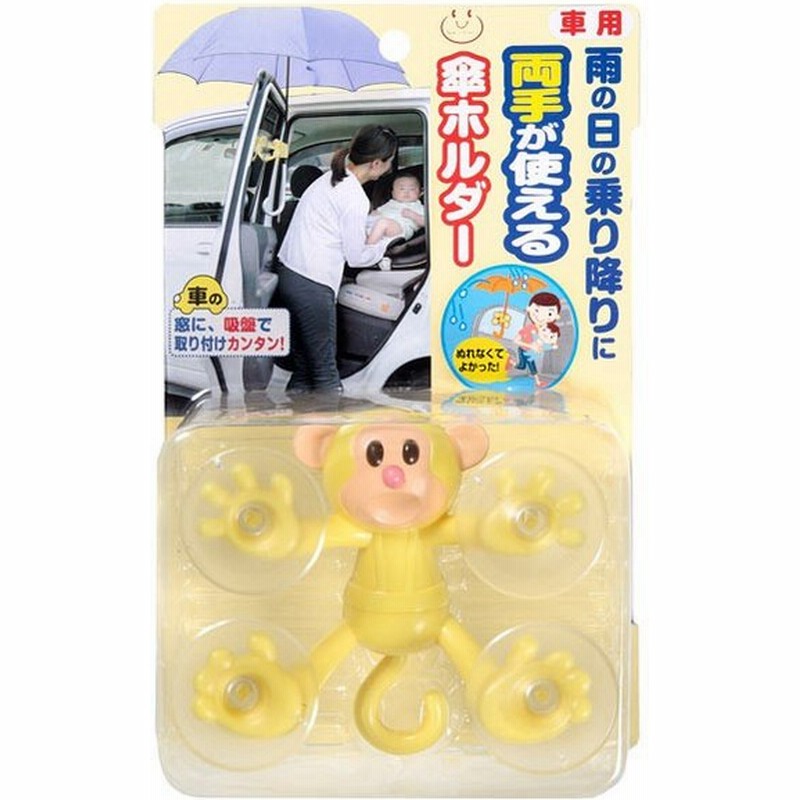 傘ホルダー 車用傘ホルダー D 81 通販 Lineポイント最大0 5 Get Lineショッピング