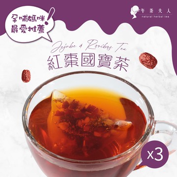 午茶夫人 紅棗國寶茶 12入/袋x3
