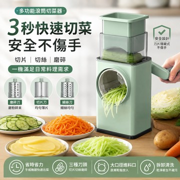 【多功能切菜器】切菜神器 滾筒切菜器 怪物料理機 刨絲器 料理機 切菜機 切絲  廚房神器