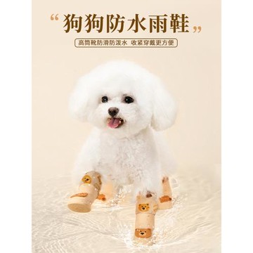 狗狗雨鞋小型狗鞋子泰迪秋冬季防水防掉狗腳套大型犬四腳防滑雨靴