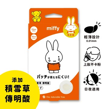 米飛兔MIFFY 淨膚修護隱形貼