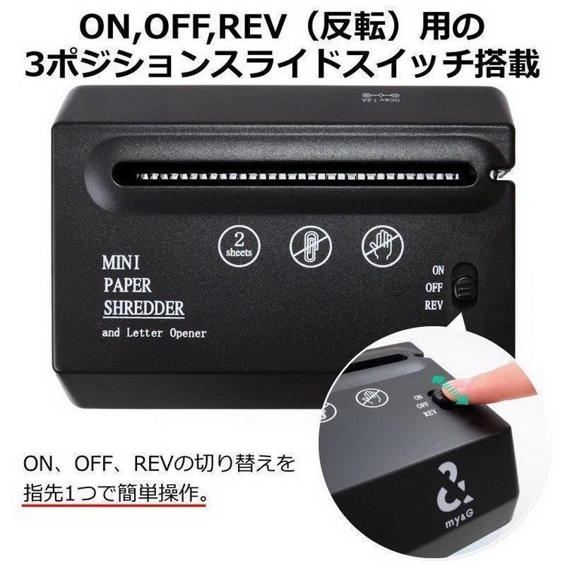 A6サイズ 小型 シュレッダー 家庭用 電動 軽量 コンパクト クロスカット 裁断機 個人情報 機密情報 保護 細断 書類 事務用品 家庭用品 USB充電