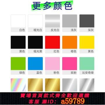 【廠家直銷 可打統編】DT ARC 1400輪組貼紙公路車碳刀圈輪圈改色貼紙單車貼定制防水