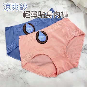 ❤️Vivy peach❤️價降出清 涼爽沙 輕薄內褲 提臀平口褲 吸濕排汗 三角 四角 內褲