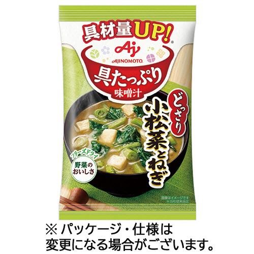 味の素　「具たっぷり味噌汁」小松菜とねぎ　１２．４ｇ　１セット（８食）