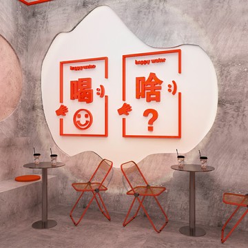網紅打卡工業風清酒吧裝飾品場景布置背景墻面燒烤創意擺件貼紙畫