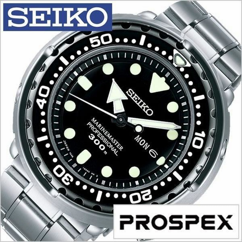 セイコー 腕時計 SEIKO 時計 プロスペックス マリン マスター SBBN031