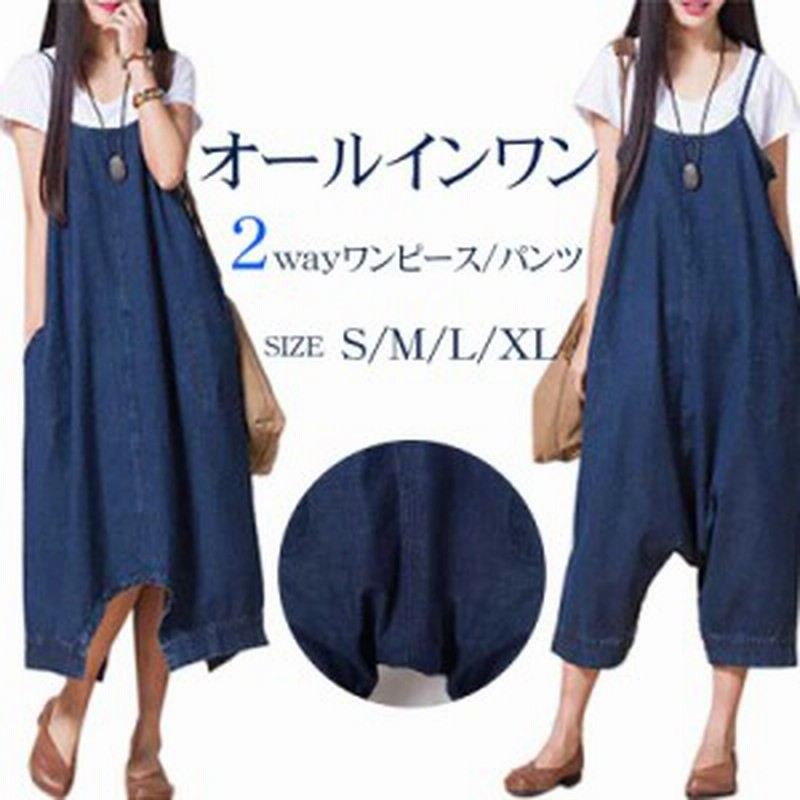 ボタン付き オールインワン サルエル ワンピース パンツ デニム バルーン オーバーオール レディース 通販 Lineポイント最大1 0 Get Lineショッピング