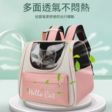 【喵主子】 寵物外出背包 貓背包 狗背包 貓包 寵物包 貓咪外出包 寵物後背包 寵物外出提籠 透氣大空間防潑水