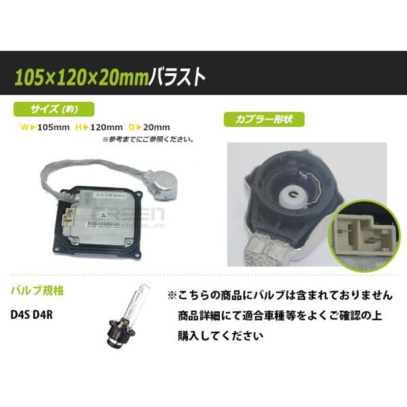 新品 トヨタ VOXY ヴォクシー ZRR70系 純正OEM hID バラスト ヘッドライト D4S D4R 純正同形状 キセノン ヘッドランプ