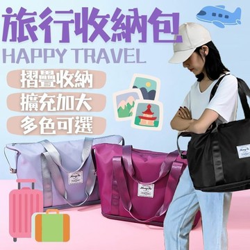 摺疊擴充旅行包 旅行袋 行李袋 旅行包 乾濕分離包 防水袋 拉桿行李袋 防水旅行袋 健身包 游泳包 健身包