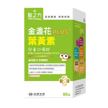 台塑生醫兒童金盞花葉黃素plus口嚼錠(60粒/瓶)