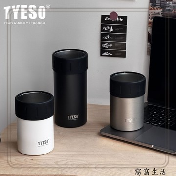 台灣出貨 tyeso泰碩可樂缶簡約便攜保冷保溫無蓋啤酒夏季保溫罐子防滑杯套