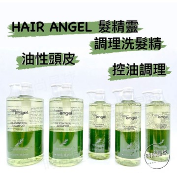 🌏時尚星球🌏現貨免運附發票🚀 HAIR ANGEL 髮精靈 調理洗髮精 控油洗髮精 毛囊洗髮精 頭皮清潔 控油 洗髮精