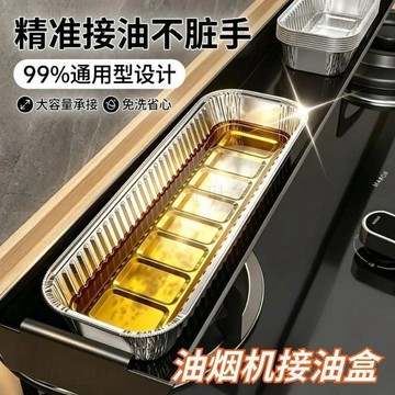 現貸隔日達605💥油煙機接油盒一次性鋁箔廚房防油麪貼紙抽油槽吸油過濾錫紙