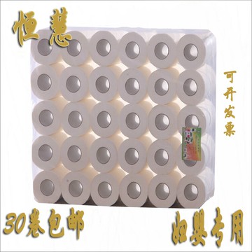 空心卷衛生紙有芯卷筒紙酒店賓館客房家用廁紙手紙紙巾實惠裝30卷