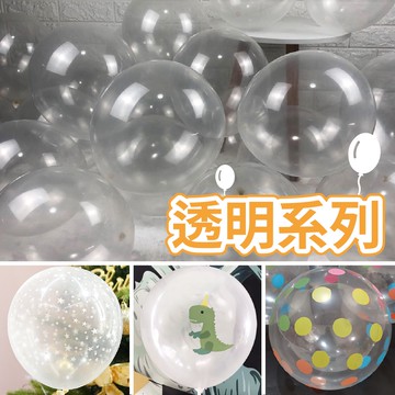 🎈氣球快易送🎈12吋透明圓形氣球 印星星印彩色圓點 包心球 生日氣球 透明圓球 乳膠氣球 派對用品 繽紛氣球【台灣現貨】