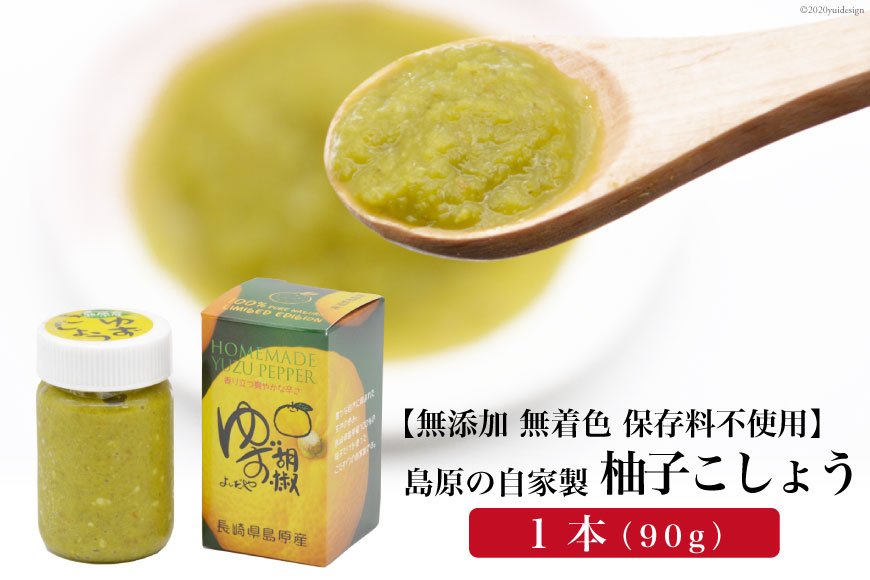 フンドーキン 青柚子こしょう 50ｇ×3個 フンドーキン醤油 こだわり 大分 ゆず胡椒 無添加 無着色 ミックススパイス・混合調味料 |  fes.fukushima.jp