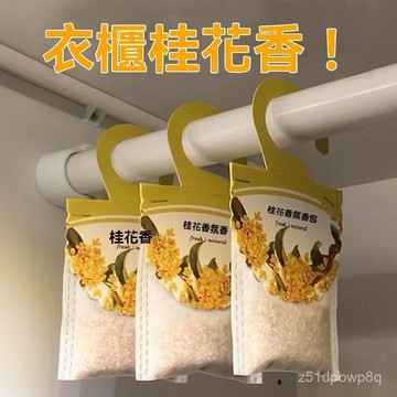 🔥臺灣出貨24H🔥【店鋪熱銷】薰衣草香包衣櫃香袋持久飄香房間除濕小香囊除味除黴清新臥室房間asdas1223