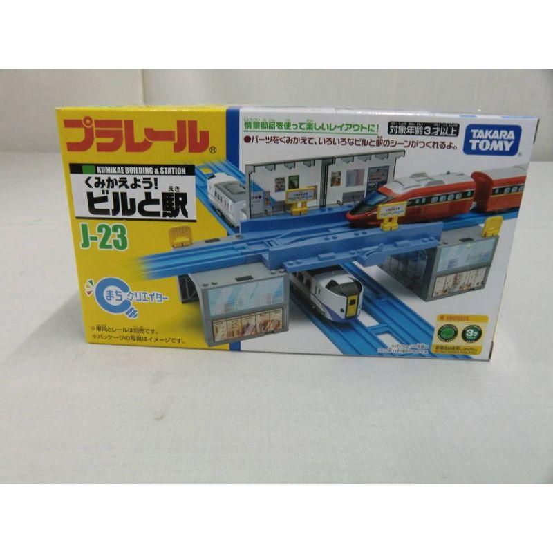 タカラトミー J−23 トミカが発車！プラレールのお店