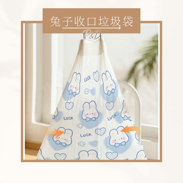 P&D台灣現貨快出🚀抽繩式垃圾袋 小兔子垃圾袋 加厚環保袋 不漏垃圾袋 防臭防異味 卡通圖案垃圾袋 可愛收納袋