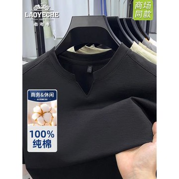 【100%純棉】老爺車男士短袖T恤2025新款夏季中年V領商務休閑半袖