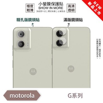 【O-ONE】Motorola moto G 系列『小螢膜』滿版/精孔 鏡頭保護貼 全新升級 輕微划痕修復 散熱透氣 輕薄抗擊 裸機質感(一組兩入)