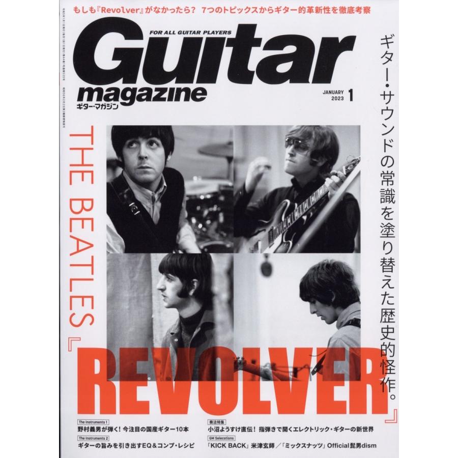 Guitar magazine (ギター・マガジン) 2023年 01月号 [雑誌] Magazine