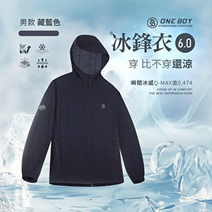 UPF50+防曬冰感A+級透氣排汗機能冰鋒衣6.0