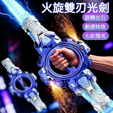 火💥旋雙⚔️刃光劍｜旋轉發💡光伸縮設計 🔥軸承音🔊效特效 ✨禮物首選