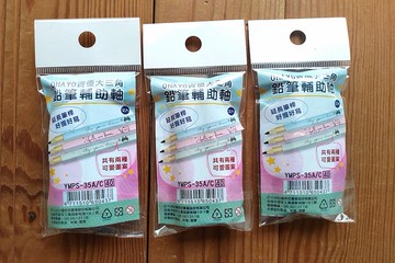 199 - o ha yo 資優 大三角 鉛筆輔助軸2入 YMPS-35