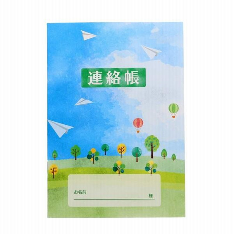 介護連絡帳 デイケア [02] 〔メール便対象〕 | LINEブランドカタログ