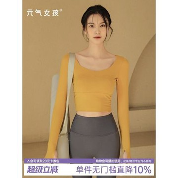 帶胸墊瑜伽服秋季顯瘦長袖運動上衣女專業跑步普拉提訓練健身衣服