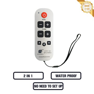 【防水防摔】電視遙控器 萬能遙控器 智能遙控器 通用遙控器 防水防塵 多功能學習型 適用於多種品牌電視 居家備用