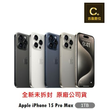 Apple iPhone 15  Pro Max 1TB 6.7吋  續約 攜碼 台哥大 搭配門號專案價 【吉盈數位商城】